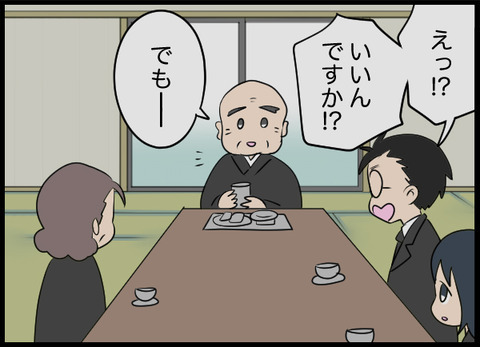 井戸と墓地はどうするべき？ 住職の見解は…【潰された井戸 Vol.29】