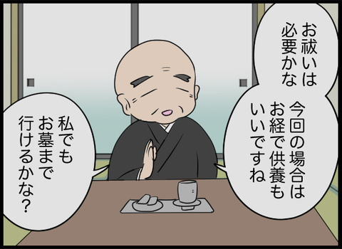 井戸と墓地はどうするべき？ 住職の見解は…【潰された井戸 Vol.29】