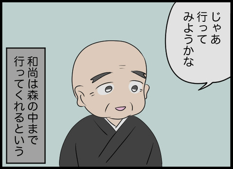 井戸と墓地はどうするべき？ 住職の見解は…【潰された井戸 Vol.29】