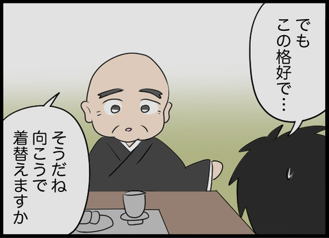 井戸と墓地はどうするべき？ 住職の見解は…【潰された井戸 Vol.29】