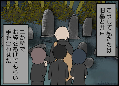 井戸と墓地はどうするべき？ 住職の見解は…【潰された井戸 Vol.29】