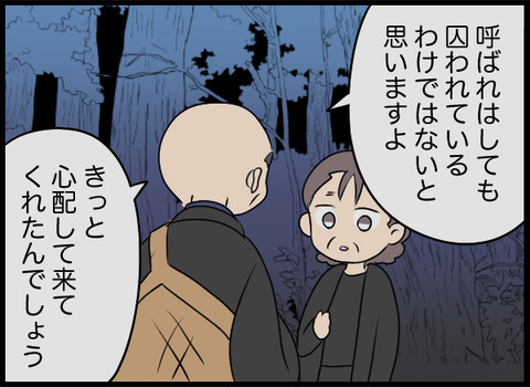 「井戸で亡くなった2人は成仏できる？」義母の質問に、住職の答えは？【潰された井戸 Vol.30】