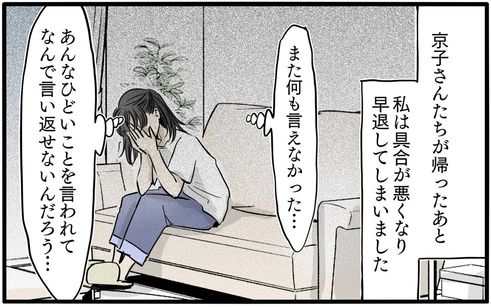 同僚が提案したママ友トラブルを解決する方法とは？／私はママ友の召使い？（7）【私のママ友付き合い事情 まんが】