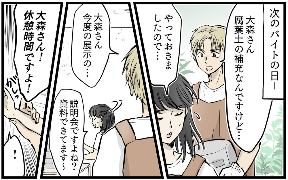 同僚が提案したママ友トラブルを解決する方法とは？／私はママ友の召使い？（7）【私のママ友付き合い事情 まんが】