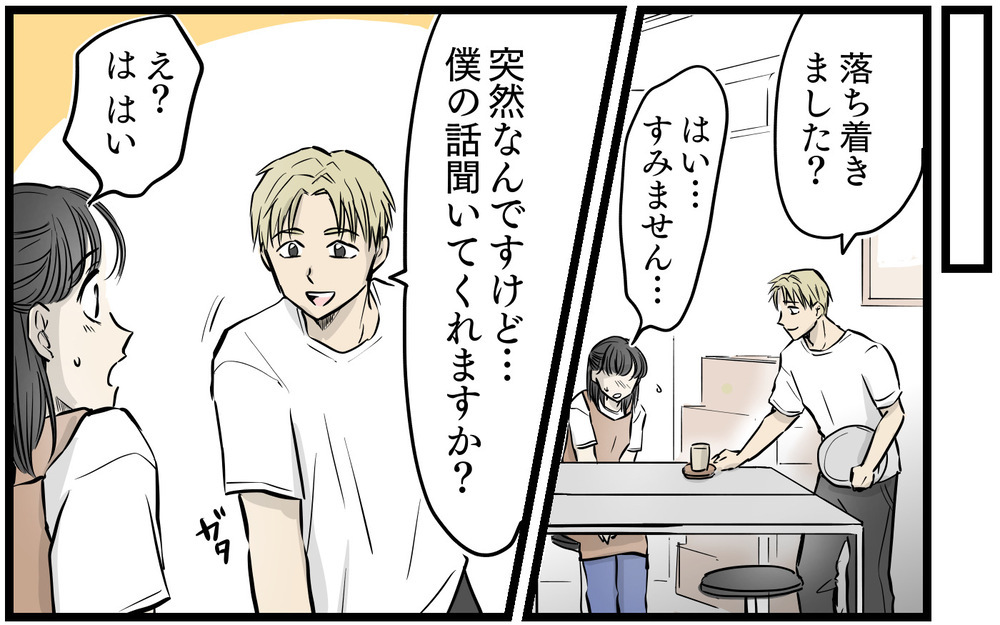 同僚が提案したママ友トラブルを解決する方法とは？／私はママ友の召使い？（7）【私のママ友付き合い事情 まんが】