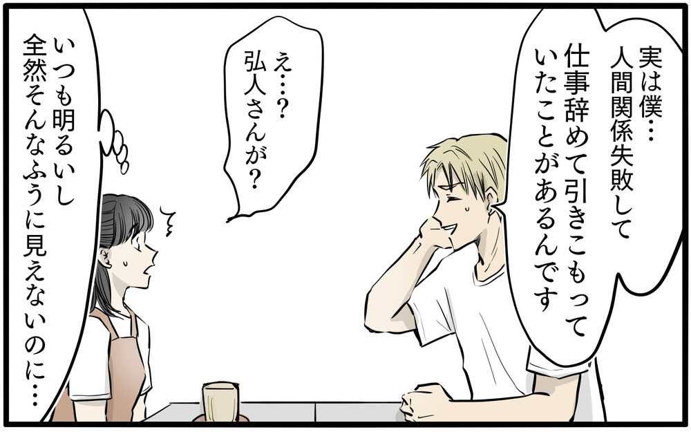 同僚が提案したママ友トラブルを解決する方法とは？／私はママ友の召使い？（7）【私のママ友付き合い事情 まんが】