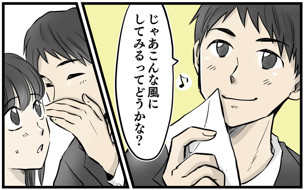 「一緒に居ても楽しくない」いじわるなママ友に初めての反抗…！／私はママ友の召使い？（8）【私のママ友付き合い事情 まんが】