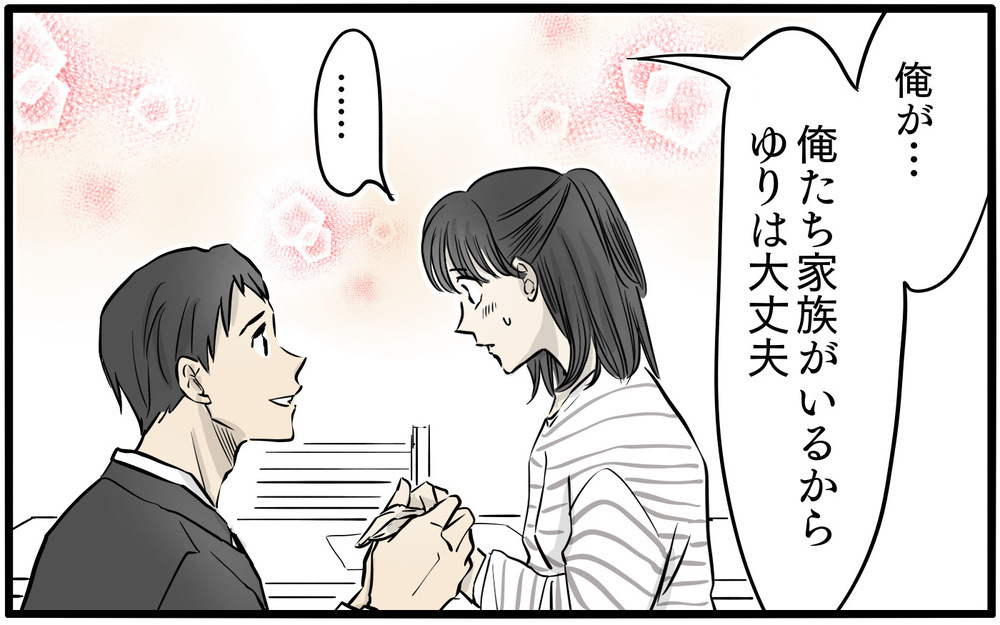 「一緒に居ても楽しくない」いじわるなママ友に初めての反抗…！／私はママ友の召使い？（8）【私のママ友付き合い事情 まんが】