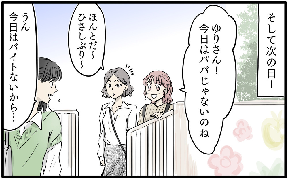 「一緒に居ても楽しくない」いじわるなママ友に初めての反抗…！／私はママ友の召使い？（8）【私のママ友付き合い事情 まんが】