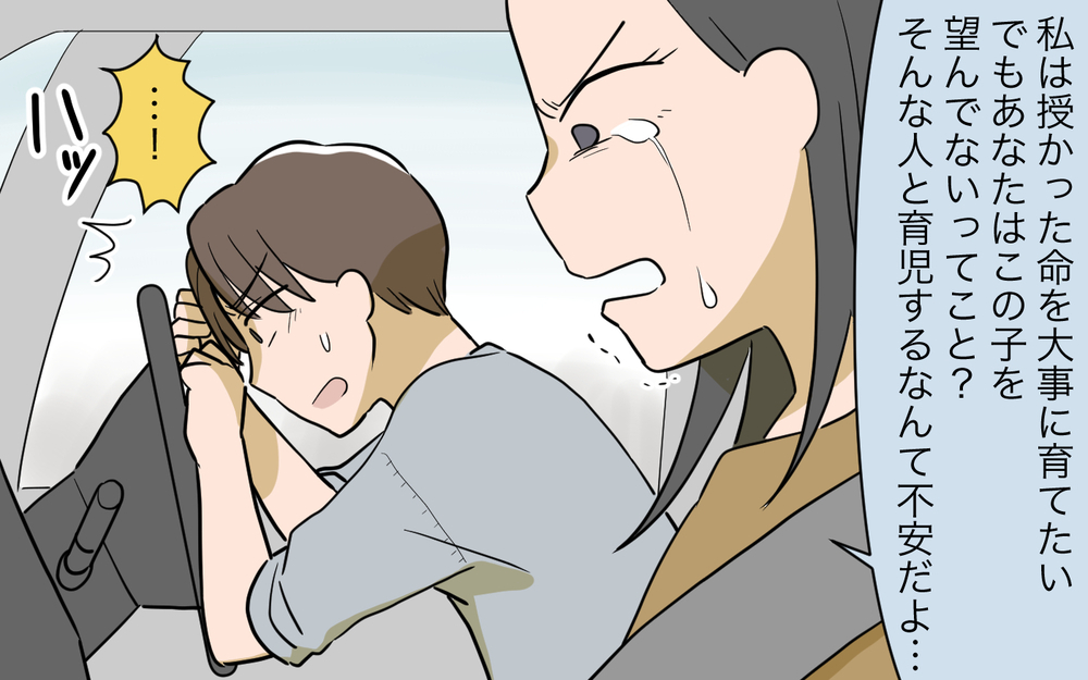 「女の子のオムツ交換はできない」夫が育児しない理由にイラっ！／女の子育児をしたくない夫（2）【うちのダメ夫 まんが】