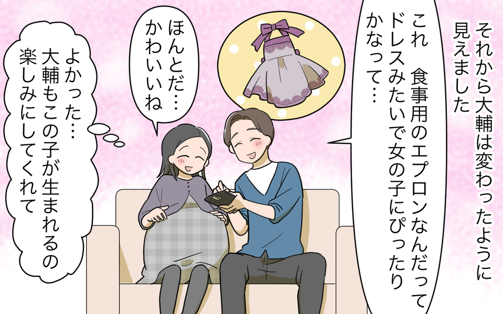 「女の子のオムツ交換はできない」夫が育児しない理由にイラっ！／女の子育児をしたくない夫（2）【うちのダメ夫 まんが】