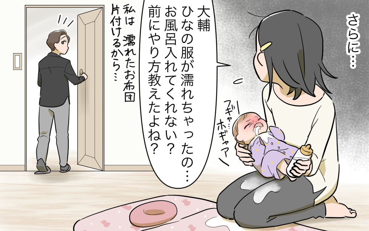 「女の子のオムツ交換はできない」夫が育児しない理由にイラっ！／女の子育児をしたくない夫（2）【うちのダメ夫】