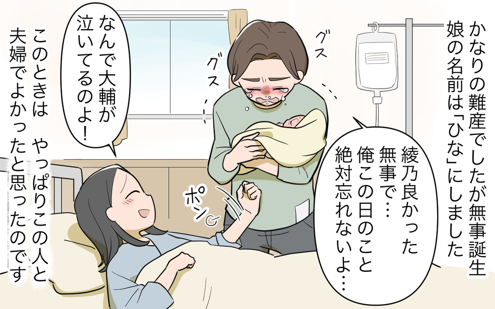 「女の子のオムツ交換はできない」夫が育児しない理由にイラっ！／女の子育児をしたくない夫（2）【うちのダメ夫 まんが】
