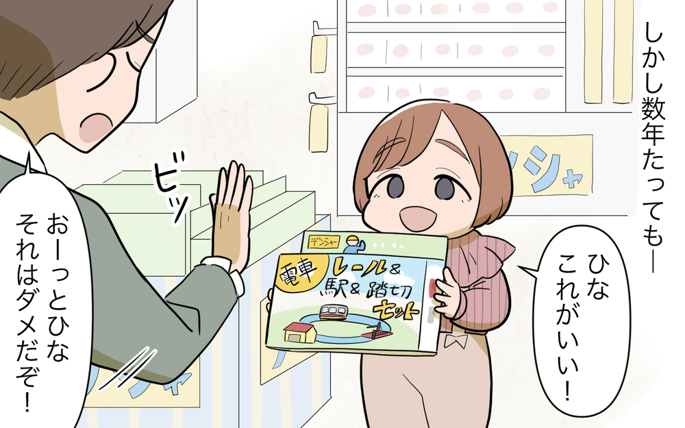 「初めての育児なのは一緒でしょ!?」非協力的な夫に不満爆発！／女の子育児をしたくない夫（3）【うちのダメ夫 まんが】