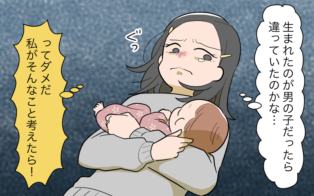 「初めての育児なのは一緒でしょ!?」非協力的な夫に不満爆発！／女の子育児をしたくない夫（3）【うちのダメ夫 まんが】