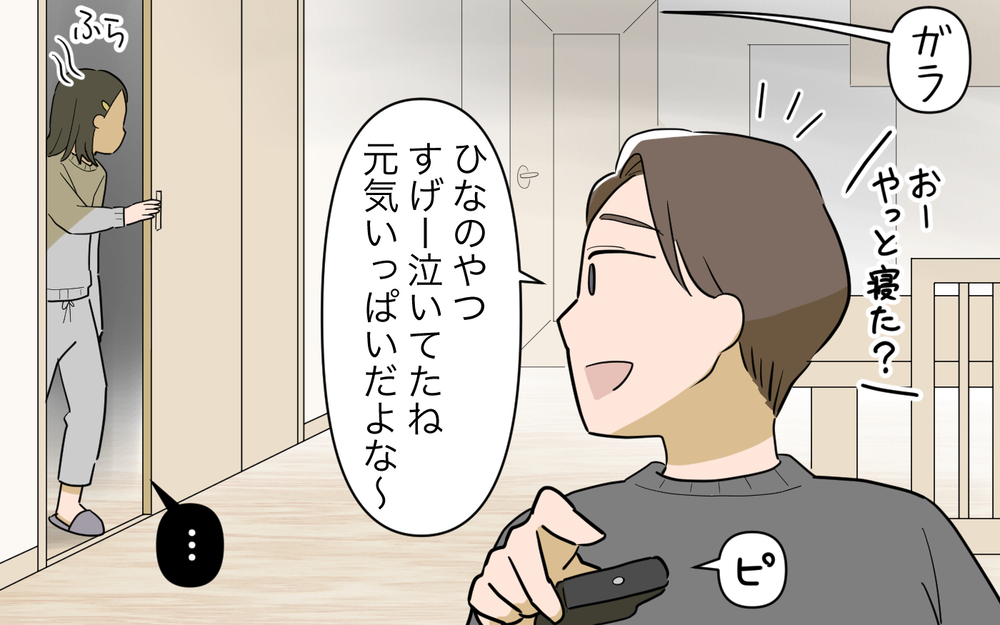 「初めての育児なのは一緒でしょ!?」非協力的な夫に不満爆発！／女の子育児をしたくない夫（3）【うちのダメ夫 まんが】