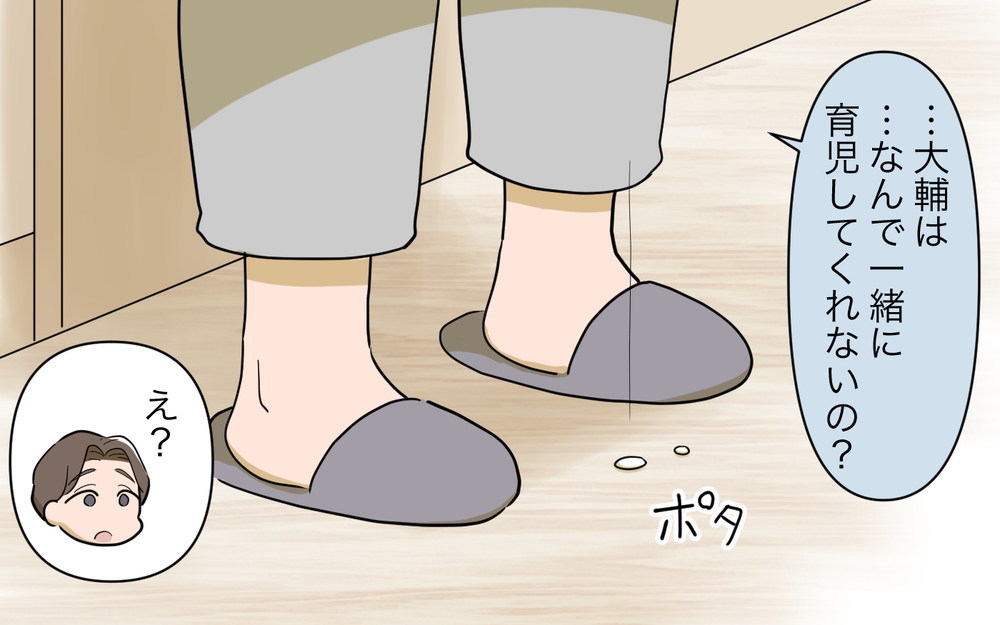 「初めての育児なのは一緒でしょ!?」非協力的な夫に不満爆発！／女の子育児をしたくない夫（3）【うちのダメ夫 まんが】