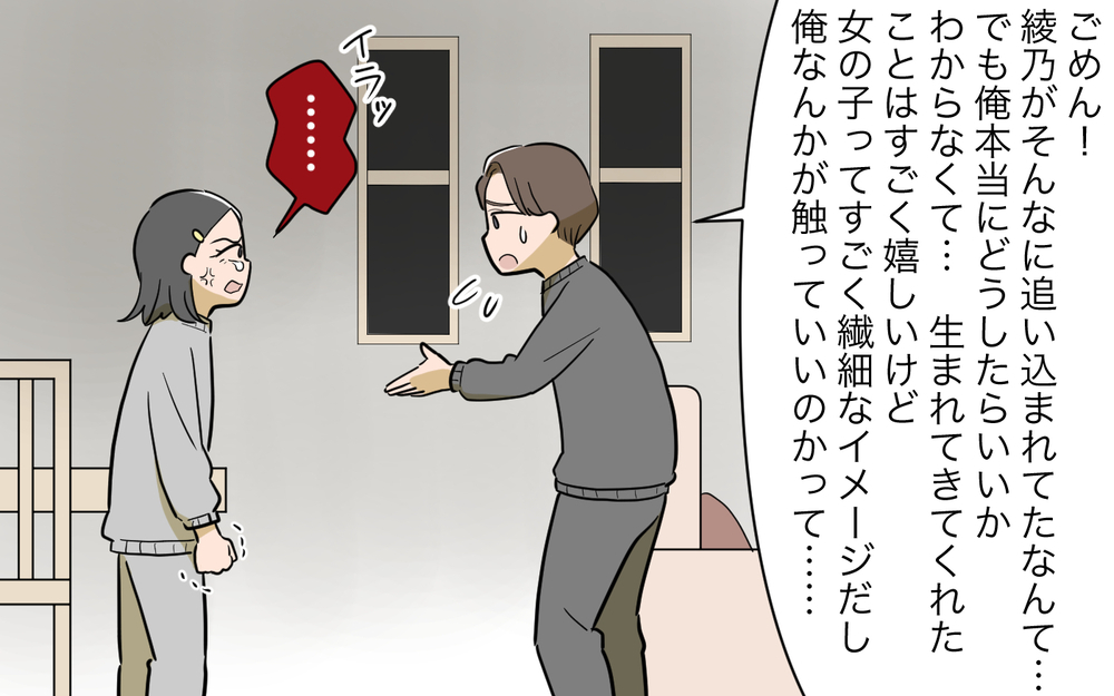 「初めての育児なのは一緒でしょ!?」非協力的な夫に不満爆発！／女の子育児をしたくない夫（3）【うちのダメ夫 まんが】