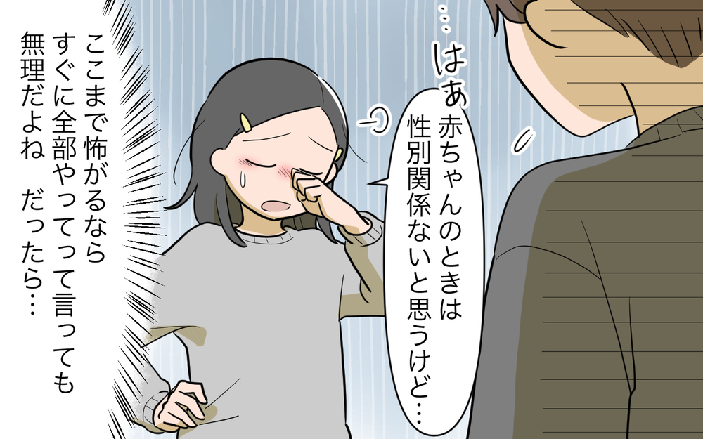 「初めての育児なのは一緒でしょ!?」非協力的な夫に不満爆発！／女の子育児をしたくない夫（3）【うちのダメ夫 まんが】