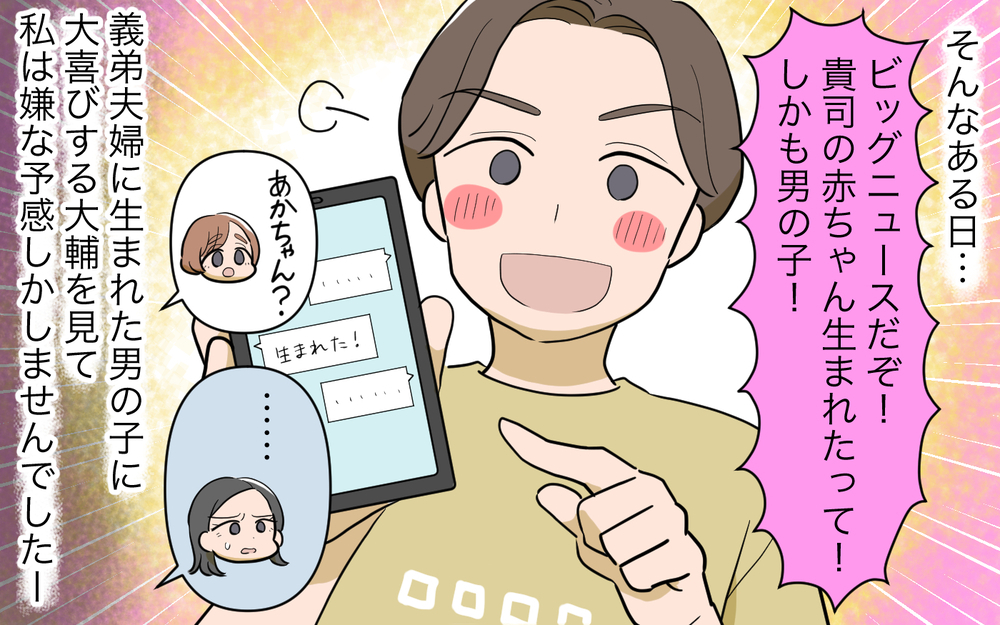 「初めての育児なのは一緒でしょ!?」非協力的な夫に不満爆発！／女の子育児をしたくない夫（3）【うちのダメ夫 まんが】