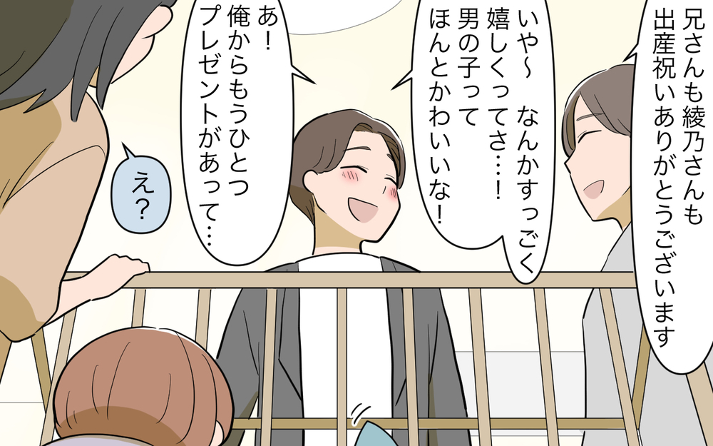 「娘が男の子だったらな〜」夫の最低発言！ 男女の差で態度にも差が!?／女の子育児をしたくない夫（4）【うちのダメ夫 まんが】