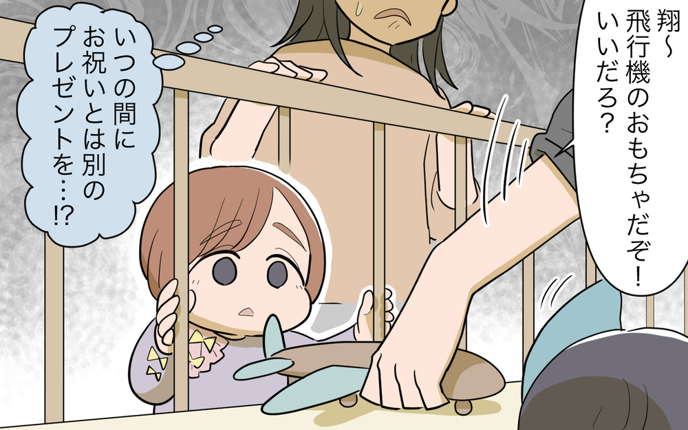 「娘が男の子だったらな〜」夫の最低発言！ 男女の差で態度にも差が!?／女の子育児をしたくない夫（4）【うちのダメ夫 まんが】