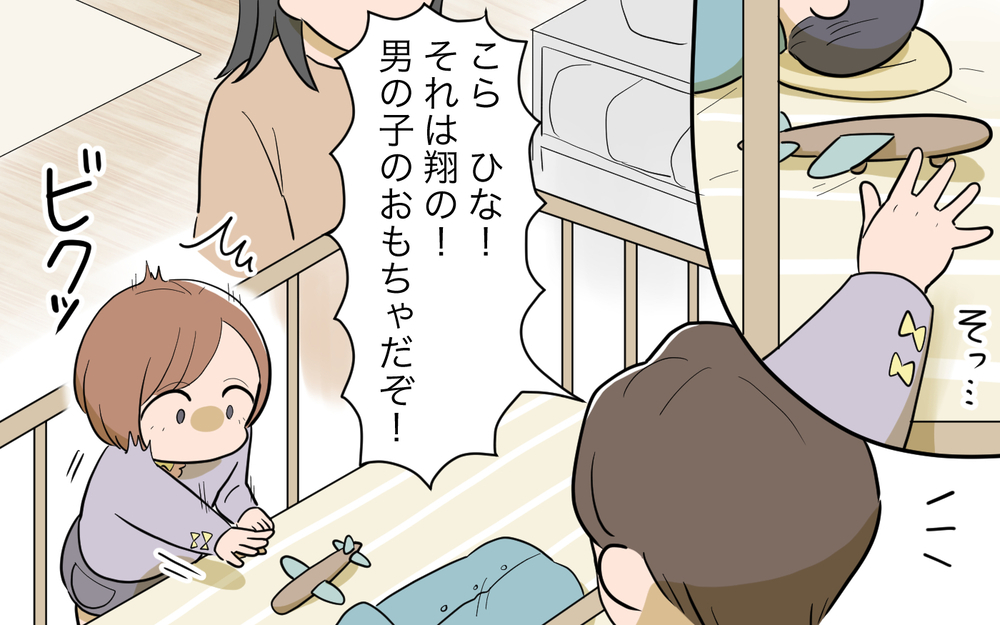 「娘が男の子だったらな〜」夫の最低発言！ 男女の差で態度にも差が!?／女の子育児をしたくない夫（4）【うちのダメ夫 まんが】