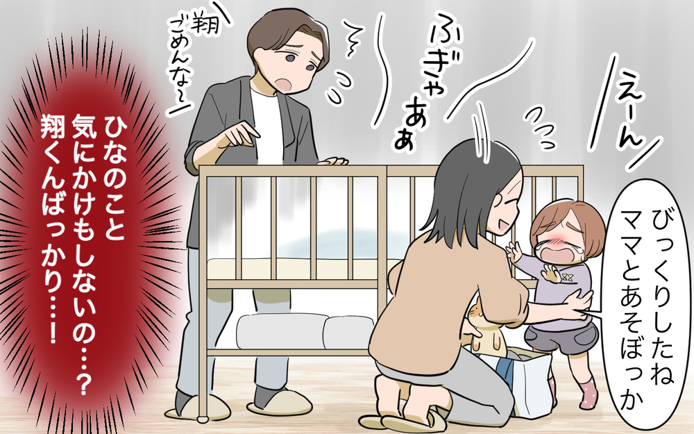 「娘が男の子だったらな〜」夫の最低発言！ 男女の差で態度にも差が!?／女の子育児をしたくない夫（4）【うちのダメ夫 まんが】