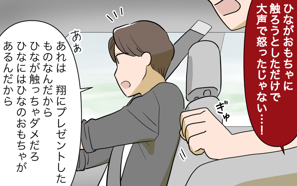 「娘が男の子だったらな〜」夫の最低発言！ 男女の差で態度にも差が!?／女の子育児をしたくない夫（4）【うちのダメ夫 まんが】