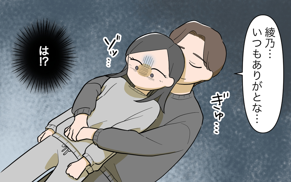 男の子欲しさに2人目？ 夫を軽蔑した瞬間によぎったことは… ／女の子育児をしたくない夫（5）【うちのダメ夫 まんが】