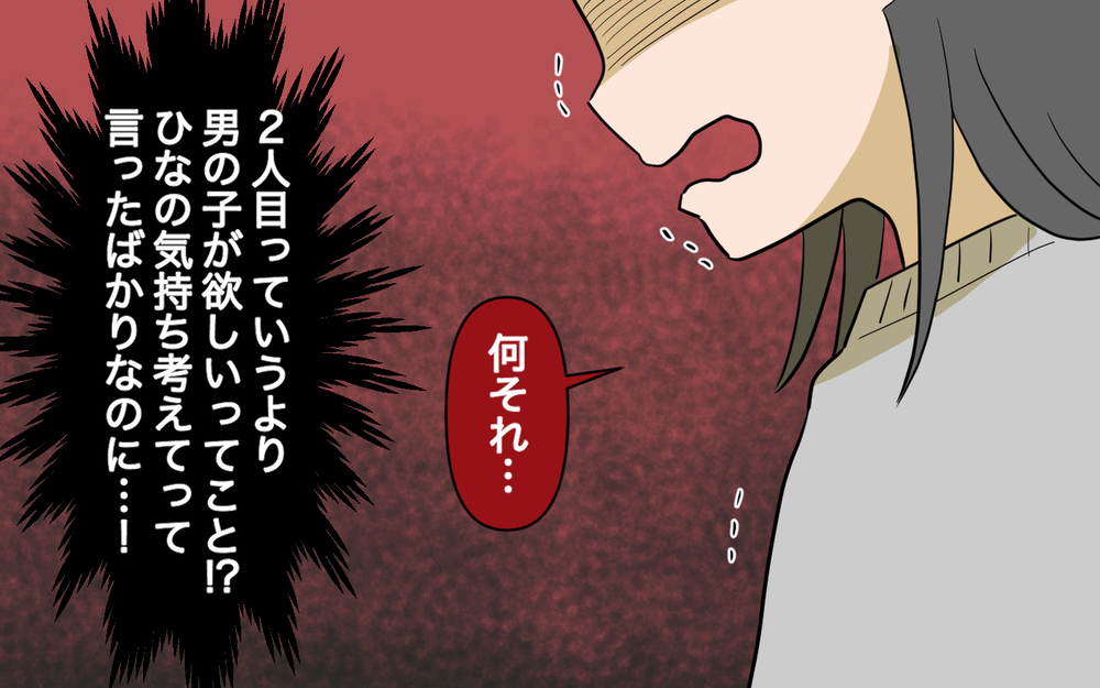 男の子欲しさに2人目？ 夫を軽蔑した瞬間によぎったことは… ／女の子育児をしたくない夫（5）【うちのダメ夫 まんが】