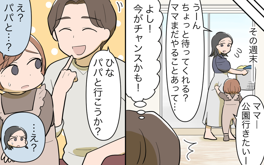 「家庭崩壊するぞ」同僚から怒りの助言！ 女性蔑視する夫に響くのか…／女の子育児をしたくない夫（6）【うちのダメ夫 まんが】