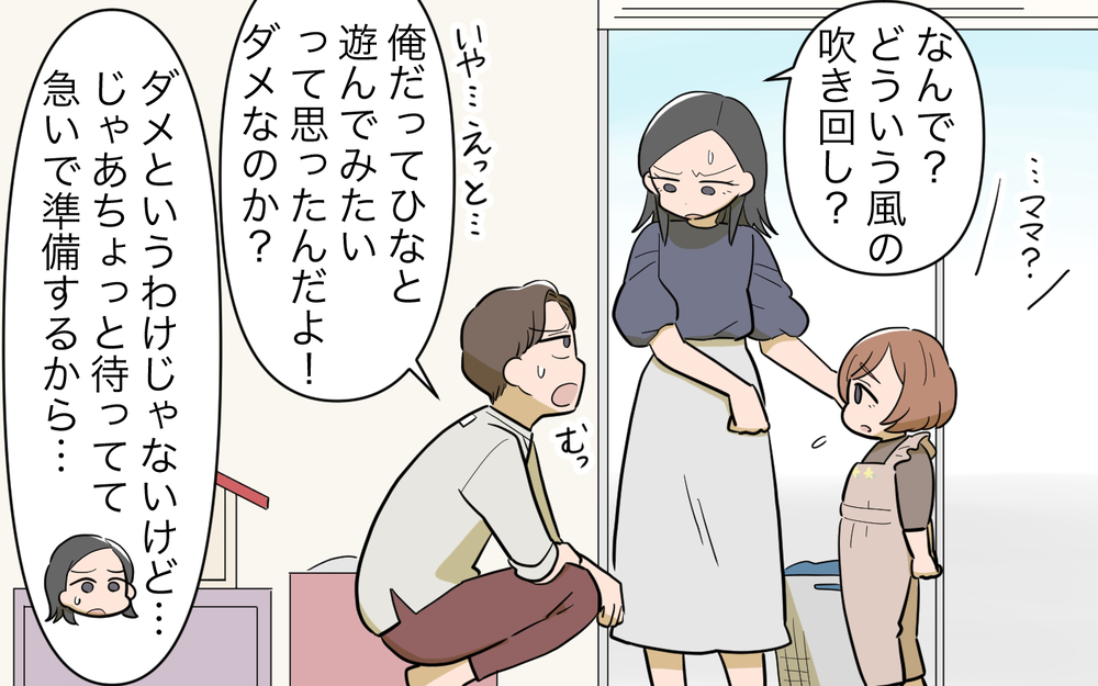 「家庭崩壊するぞ」同僚から怒りの助言！ 女性蔑視する夫に響くのか…／女の子育児をしたくない夫（6）【うちのダメ夫 まんが】