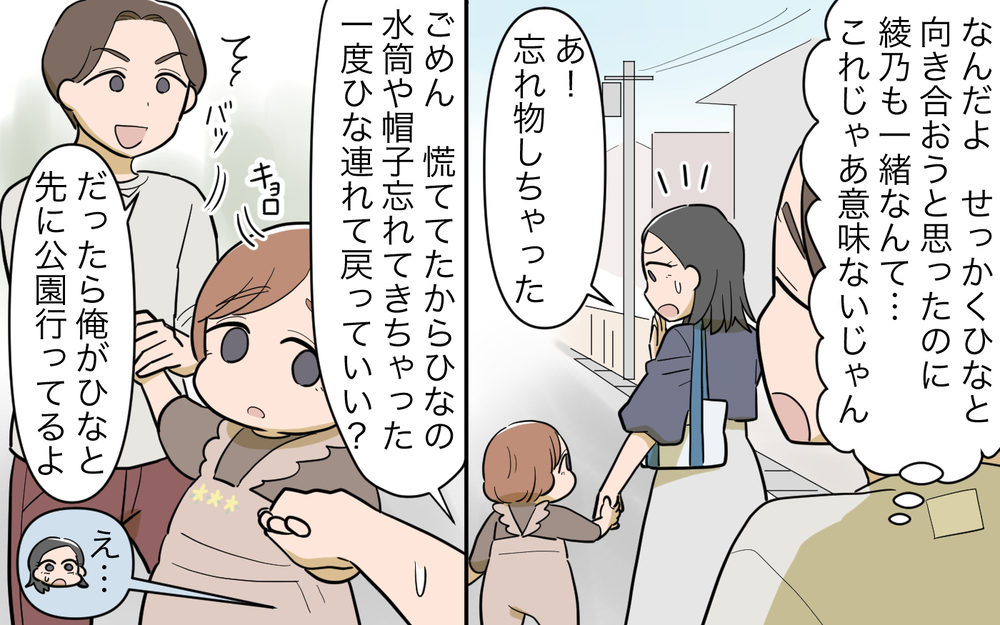 「家庭崩壊するぞ」同僚から怒りの助言！ 女性蔑視する夫に響くのか…／女の子育児をしたくない夫（6）【うちのダメ夫 まんが】