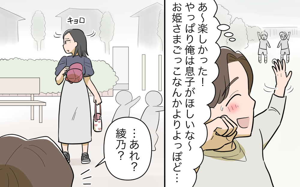 砂場にいたはずの娘がいない…！ 娘の行きそうな場所はどこ!?／女の子育児をしたくない夫（7）【うちのダメ夫 まんが】