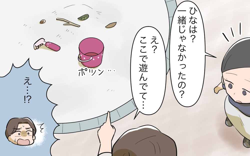 砂場にいたはずの娘がいない…！ 娘の行きそうな場所はどこ!?／女の子育児をしたくない夫（7）【うちのダメ夫 まんが】