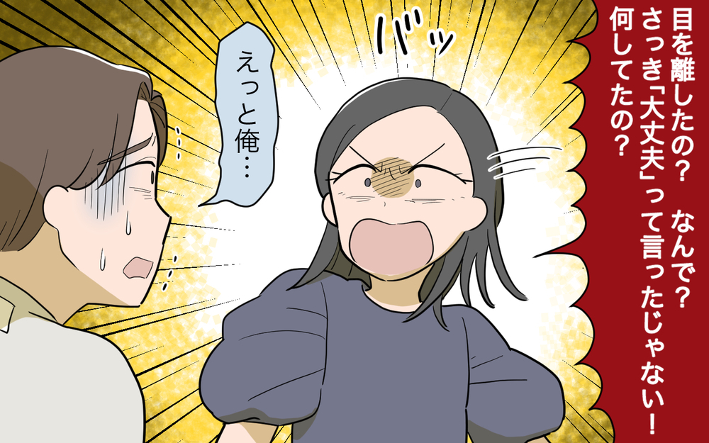 砂場にいたはずの娘がいない…！ 娘の行きそうな場所はどこ!?／女の子育児をしたくない夫（7）【うちのダメ夫 まんが】