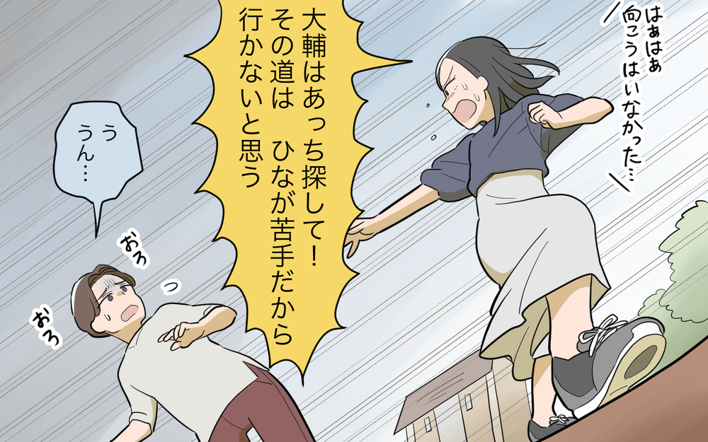 砂場にいたはずの娘がいない…！ 娘の行きそうな場所はどこ!?／女の子育児をしたくない夫（7）【うちのダメ夫 まんが】