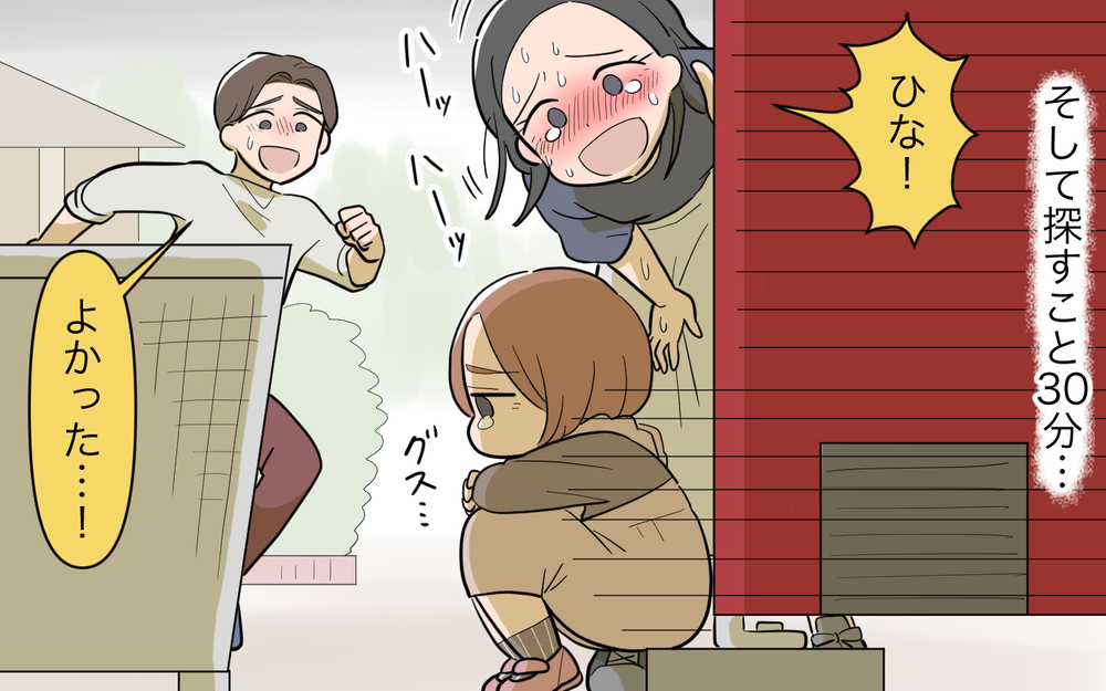 砂場にいたはずの娘がいない…！ 娘の行きそうな場所はどこ!?／女の子育児をしたくない夫（7）【うちのダメ夫 まんが】