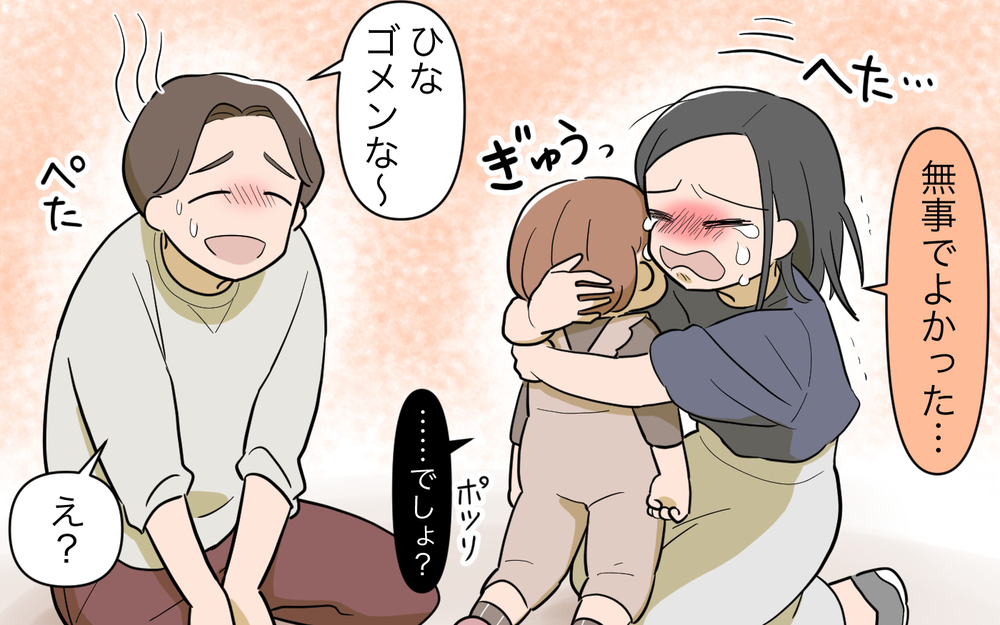 砂場にいたはずの娘がいない…！ 娘の行きそうな場所はどこ!?／女の子育児をしたくない夫（7）【うちのダメ夫 まんが】