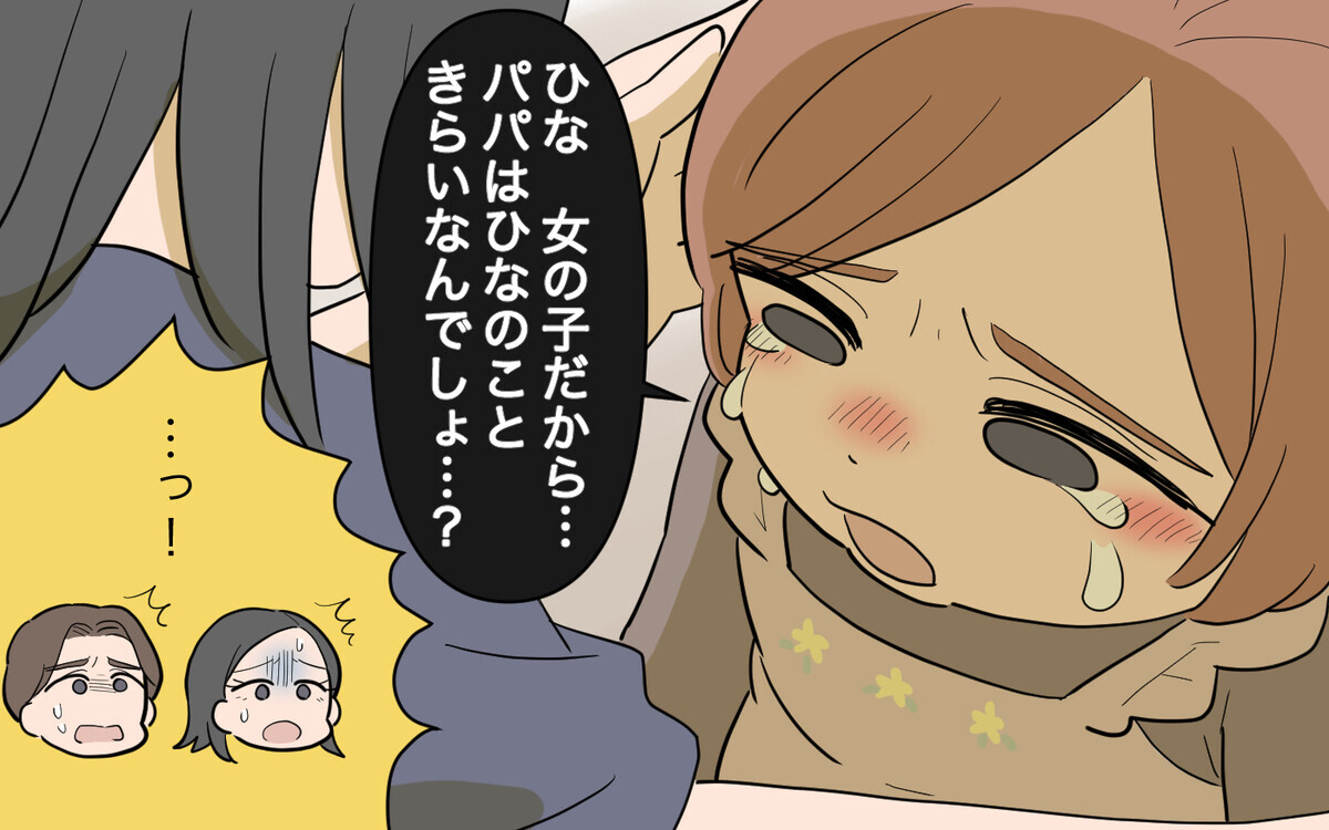 砂場にいたはずの娘がいない…！ 娘の行きそうな場所はどこ!?／女の子育児をしたくない夫（7）【うちのダメ夫】