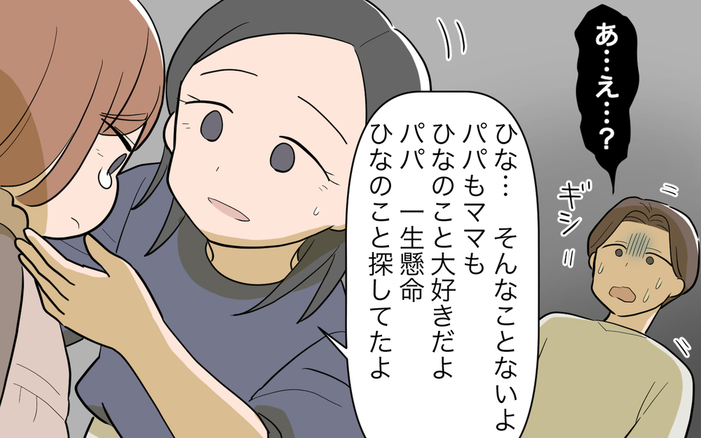 「許せるわけない！」妻から離婚を突きつけられた…修復は不可能!?／女の子育児をしたくない夫（8）【うちのダメ夫 まんが】