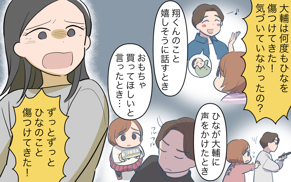 「許せるわけない！」妻から離婚を突きつけられた…修復は不可能!?／女の子育児をしたくない夫（8）【うちのダメ夫 まんが】