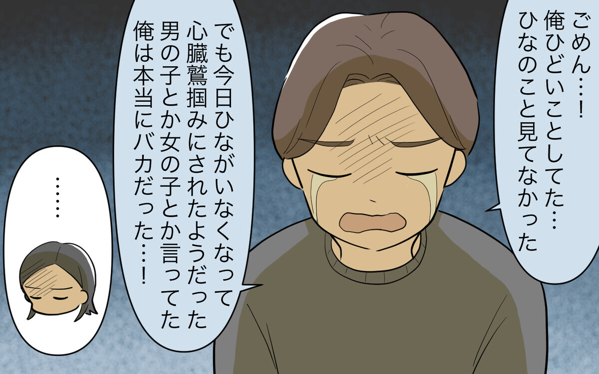 「許せるわけない！」妻から離婚を突きつけられた…修復は不可能!?／女の子育児をしたくない夫（8）【うちのダメ夫 まんが】