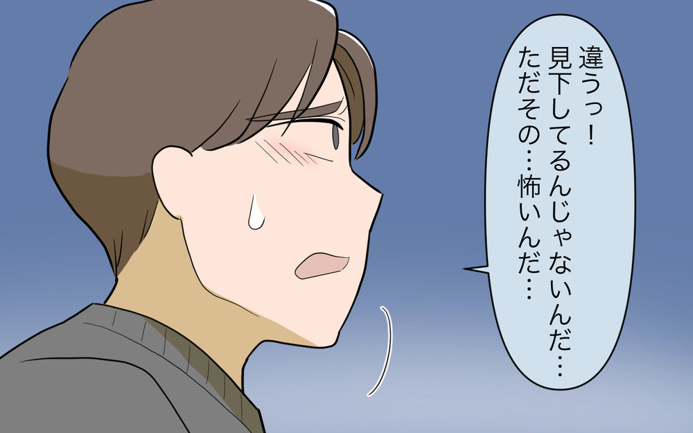 「許せるわけない！」妻から離婚を突きつけられた…修復は不可能!?／女の子育児をしたくない夫（8）【うちのダメ夫 まんが】