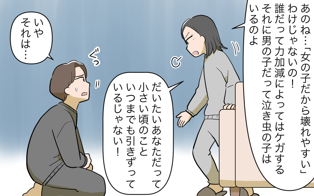 「壊しそうで怖い…」娘を避けていた本当の理由／女の子育児をしたくない夫（9）【うちのダメ夫 まんが】