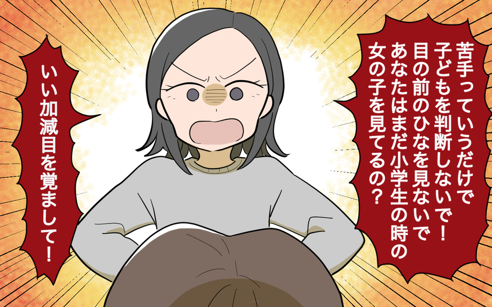 「壊しそうで怖い…」娘を避けていた本当の理由／女の子育児をしたくない夫（9）【うちのダメ夫 まんが】