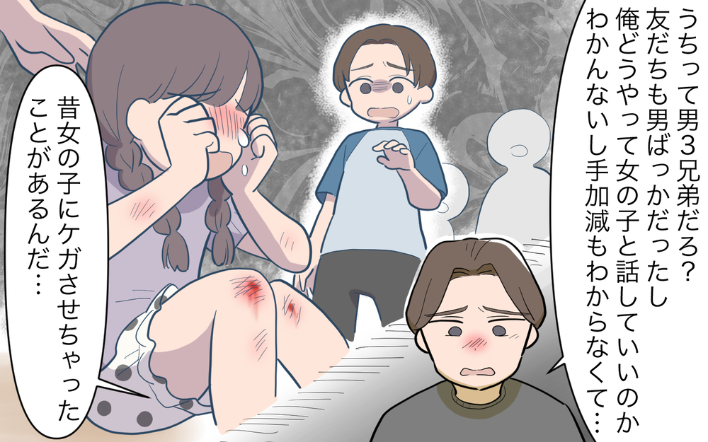 「壊しそうで怖い…」娘を避けていた本当の理由／女の子育児をしたくない夫（9）【うちのダメ夫 まんが】