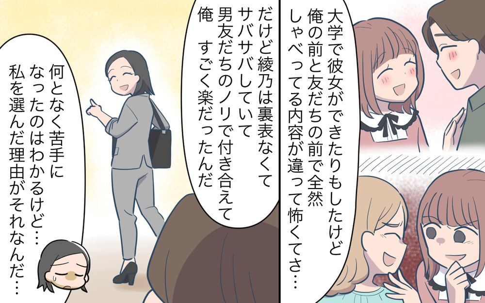 「壊しそうで怖い…」娘を避けていた本当の理由／女の子育児をしたくない夫（9）【うちのダメ夫 まんが】