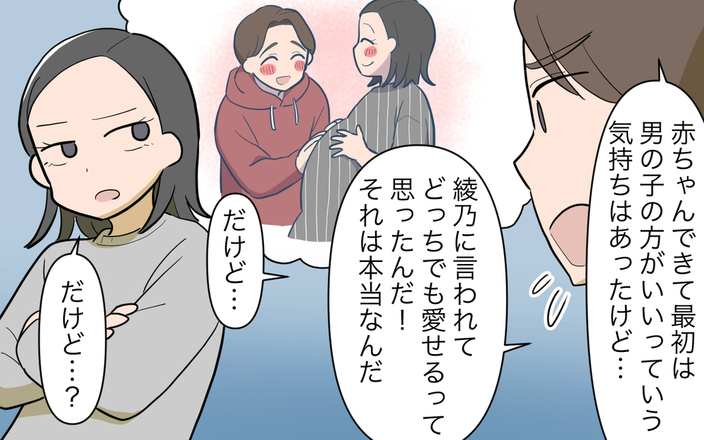 「壊しそうで怖い…」娘を避けていた本当の理由／女の子育児をしたくない夫（9）【うちのダメ夫 まんが】